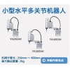 機(jī)械手 工業(yè)機(jī)器人