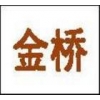 供應(yīng)金橋焊條J422 J502 J506