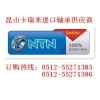 NTNNU 220 E軸承NTNNU 220 E軸承