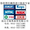 SKFNJ415+HJ415軸承NJ415軸承