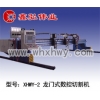 XHWY-2型龍門(mén)式數(shù)控切割機(jī)