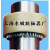 NL型尼龍內(nèi)齒圈齒式聯(lián)軸器(松江）