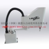 水平多關(guān)節(jié)型工業(yè)機(jī)器人LS600-B-4