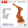 供應(yīng)ABB物料搬運(yùn)機(jī)械手最低價(jià)格銷售大量批發(fā)價(jià)格更優(yōu)惠