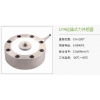 現(xiàn)貨供應(yīng)華創(chuàng)Hctesting輪輻式測力傳感器LPF-200T