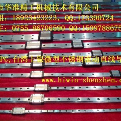 深圳華準(zhǔn)精密公司低價大量現(xiàn)貨供應(yīng)CPC直線導(dǎo)軌
