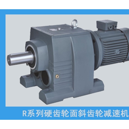 R系列齒輪減速機