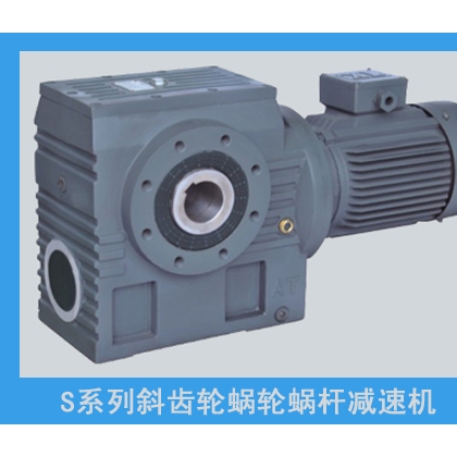 S系列齒輪減速機
