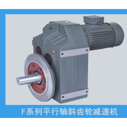 F系列齒輪減速機