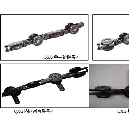QXG系列鏈條
