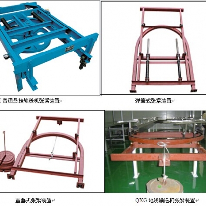 張緊,吊具