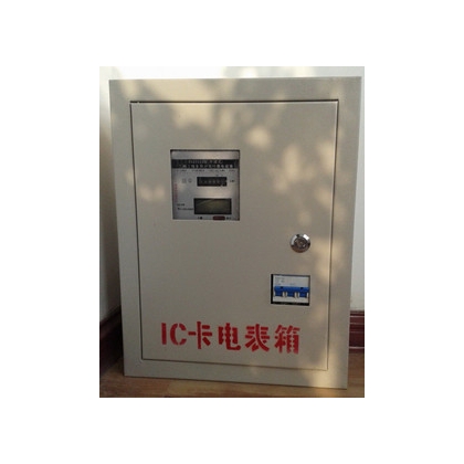 河南億科IC卡預(yù)付費(fèi)系統(tǒng)