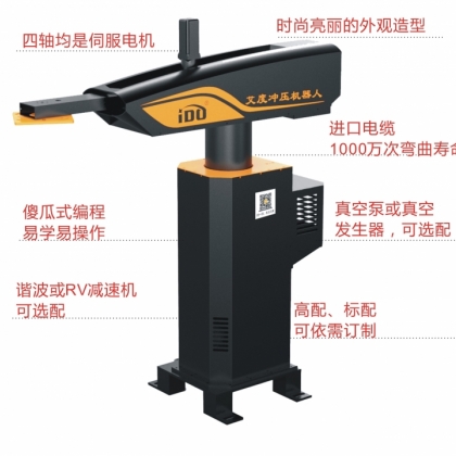 沖床機械手碼垛機械手移載機器人
