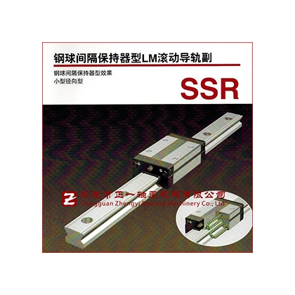 SSR型THK直線滾動導(dǎo)軌