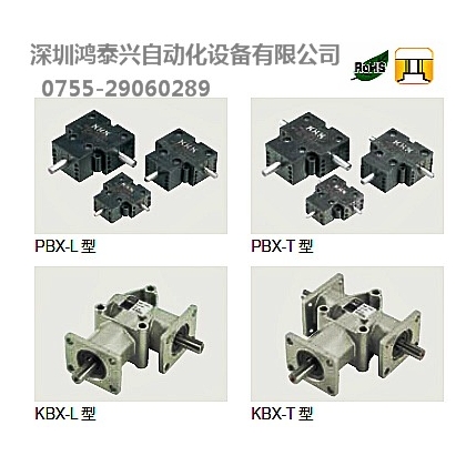 KHK齒輪箱