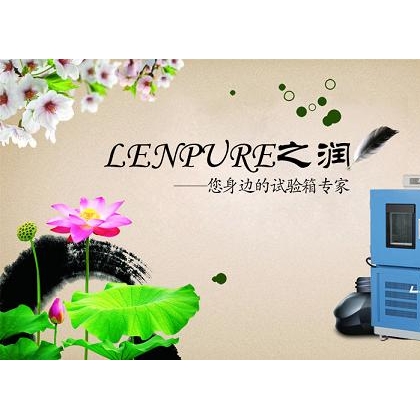 【大型步入式非標(biāo)試驗(yàn)室】官方網(wǎng)站：http://www.sylinpin.com.cn 美觀實(shí)用、功能強(qiáng)大、制作精良 大型步入式實(shí)驗(yàn)室設(shè)計(jì)、制造符合國(guó)家非標(biāo)試驗(yàn)室的有關(guān)技術(shù)規(guī)范和要求，結(jié)構(gòu)先進(jìn)合理，配