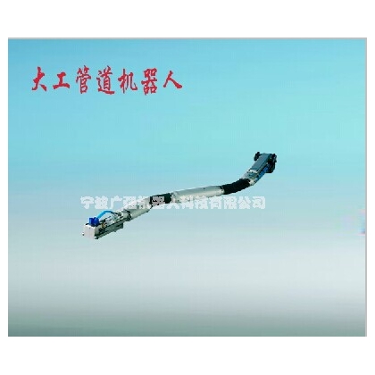 智慧管道檢測系統(tǒng)寧波廣強管道機器人