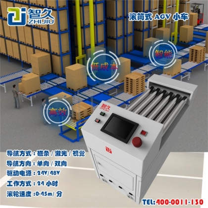 滾筒型AGV小車 全自動智能 無人搬運 工業(yè)機器人小車