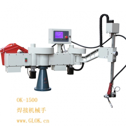 自主國產(chǎn) 高性價(jià)比 無需編程 雙工位 GLOK焊接機(jī)器人OK-1500A