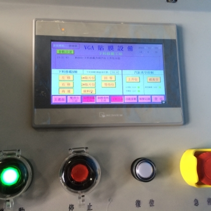 貼膜機