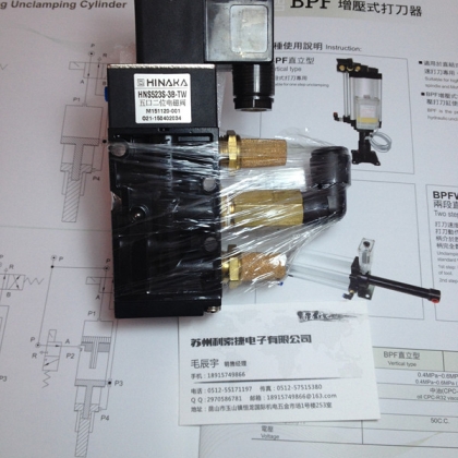 HNS523S3B,HPS523S3B臺灣HINAKA五口二位電磁閥