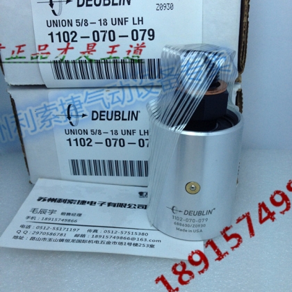 1102-070-079美國DEUBLIN杜布林旋轉(zhuǎn)接頭
