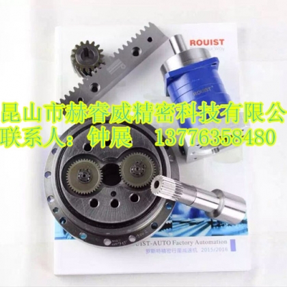 中國上海精密RV減速機(jī)