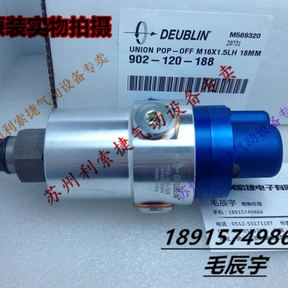 美國DEUBLIN杜布林902-120-188旋轉(zhuǎn)接頭
