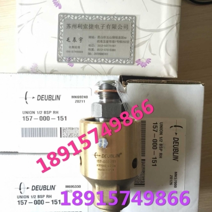 美國DEUBLIN杜布林157-000-151旋轉(zhuǎn)接頭