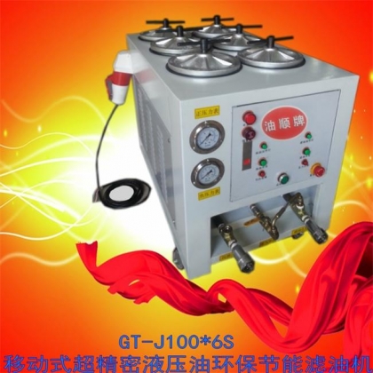 超精密液壓油濾油機(jī)