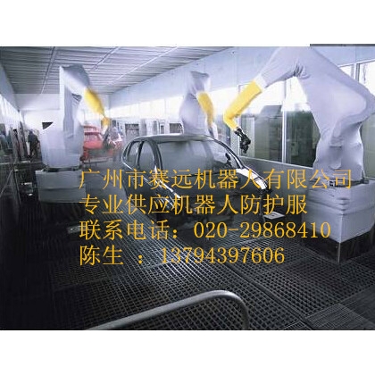 機器人防護服