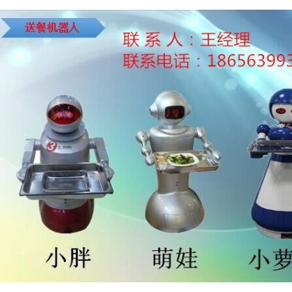 送餐機器人多少錢