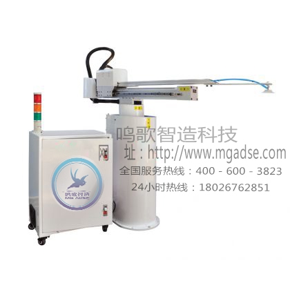 沖壓上下料機械手