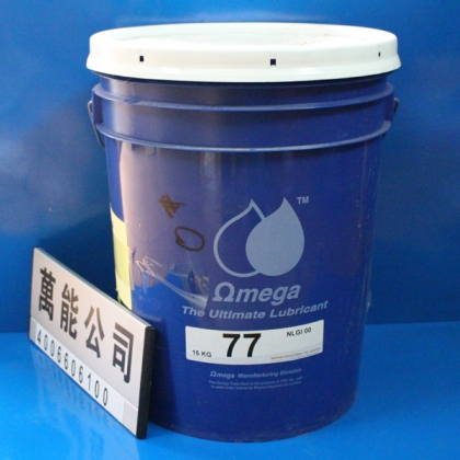 美國OMEGA潤滑油 亞米加77號 OMEGA 77潤滑脂 機器人專用油脂