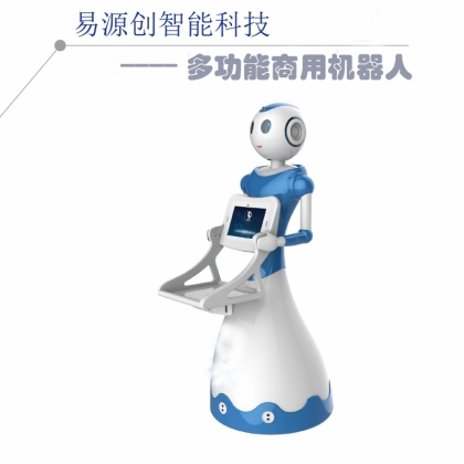 商業(yè)服務(wù)機器人