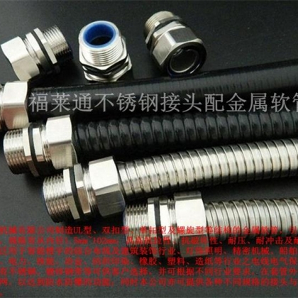 機(jī)器人用包塑金屬軟管 防水防塵黑色PVC+鍍鋅鋼帶