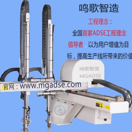 鳴歌智造沖壓機械手