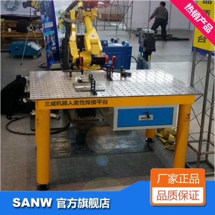 機(jī)器人焊接平臺(tái) - 柔性?shī)A具品牌廠家專業(yè)制造【三威裝備】