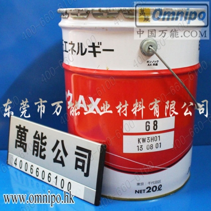 日本ENEOS BONNOC AX68機器人減速機潤滑油