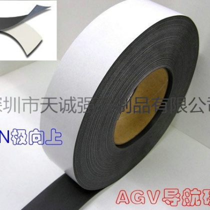 AGV導航磁條，地標磁條，服務機器人磁條工業(yè)機器人磁條