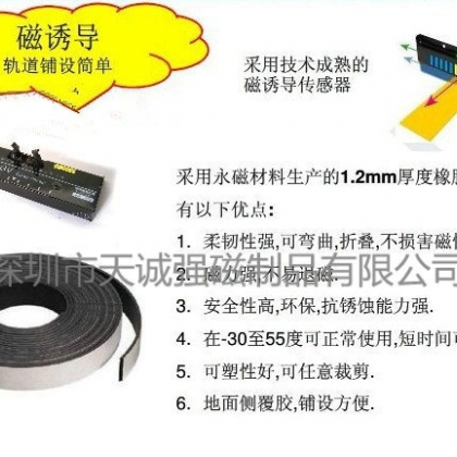 AGV磁條價格，磁條廠家