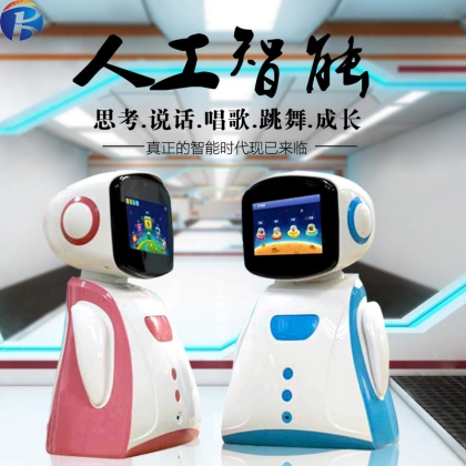 多邦智能DB-RT-01小樂機器人兒童陪護監(jiān)控視頻通話語音
