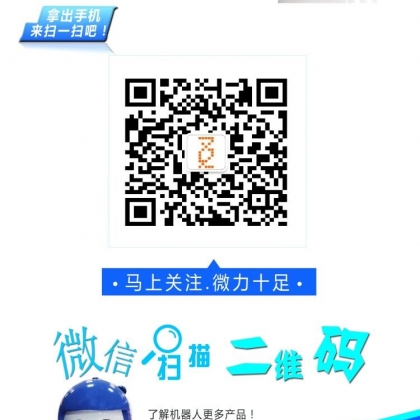 廣東機(jī)器人、服務(wù)機(jī)器人、送餐機(jī)器人找互米