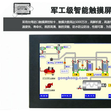 供應(yīng)10.4寸i3耐高溫工業(yè)平板電腦一體機(jī)