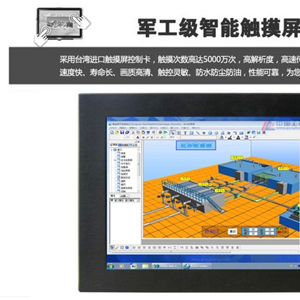 批發(fā)15寸低功耗工業(yè)平板電腦一體機(jī)