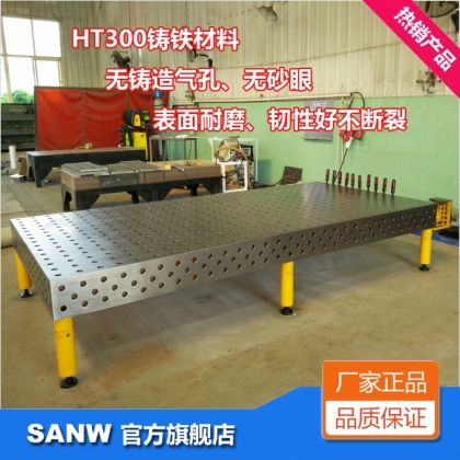 3000X1500三維柔性鑄鐵焊接工裝平臺(tái)_品牌廠家