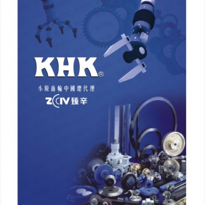 KHK齒條，KHK齒輪，KHK總代理