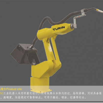 廠家直銷 超高性價比 圖靈機器人 弧焊/點焊機器人