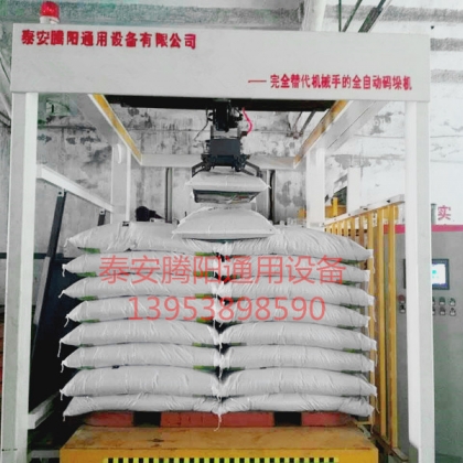 全自動(dòng)碼垛機(jī)器人廠家直銷