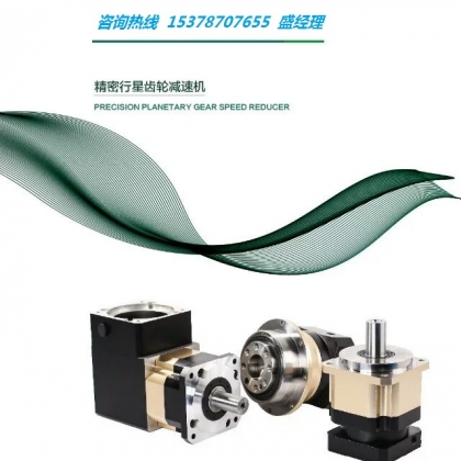 供應(yīng)PL/PS/APEX精密行星減速機(jī)廠家直銷